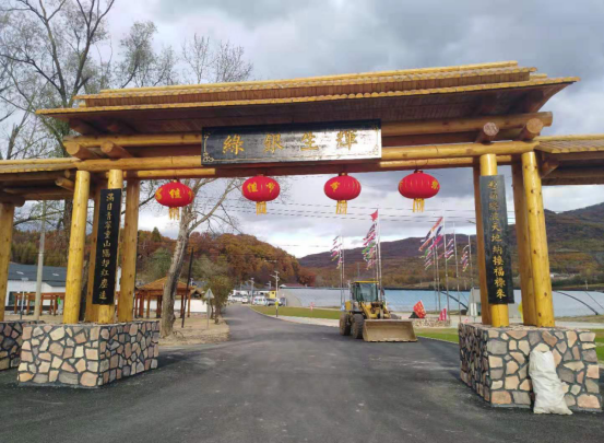 北國之村度假村